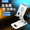 Soporte giratorio para teléfono móvil de aleación de aluminio y metal, soporte plegable para teléfono móvil de escritorio, soporte para tableta portátil perezoso PAD