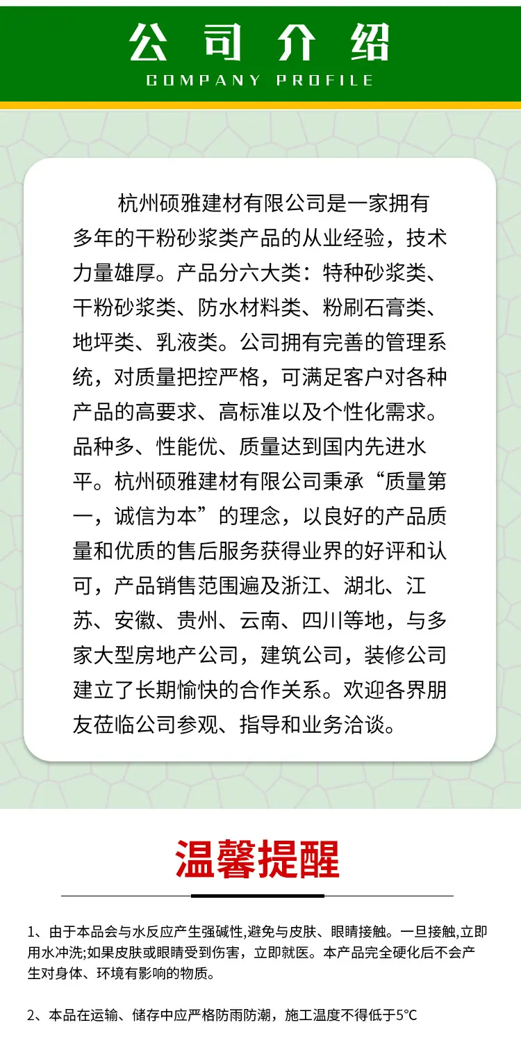 蓝黄石膏自流平_18.jpg