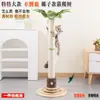 Nuevo producto transfronterizo: Árbol Trepador Grande para Gatos Naranja, Rascador para Gatos Ahorrador de Espacio, Resistente a los Arañazos, Poste Rascador para Gatos que No Suelta Pelo