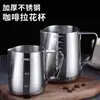 Jarra para Latte Art em Aço Inoxidável Transfronteiriça com Escala, Bico Afiado, Jarra para Espumar Leite, Copo de Latte Comercial com Alça de Aço