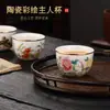 Taza Maestra de Cerámica Pintada Seca Jane Taza de Té Pu'er de Alta Calidad Taza de Cata de Té Tazas de Té Hogar Juego de Té Kung Fu Taza Individual