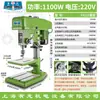 Taladro de Banco Pequeño de Grado Industrial 220V Máquina de Taladrado Multifuncional de Escritorio Taladrado Profundo CNC, Roscado y Fresado Taladro Eléctrico Integrado