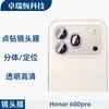 Adecuado para Honor 600pro ojo de águila de metal película de lente de vidrio templado con adornos de diamantes para cámara de teléfono móvil Honor600lite