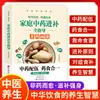 Guia do Iniciante para a Culinária do Dia a Dia: Uma Coleção Completa de Pratos Caseiros da China, Ilustrada com Explicações Detalhadas
