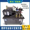 Fabricante de Dongguan Estación Hidráulica Servo de Alta Precisión Ahorradora de Energía Sistema Hidráulico Completo de Alta y Baja Presión Estación de Aceite