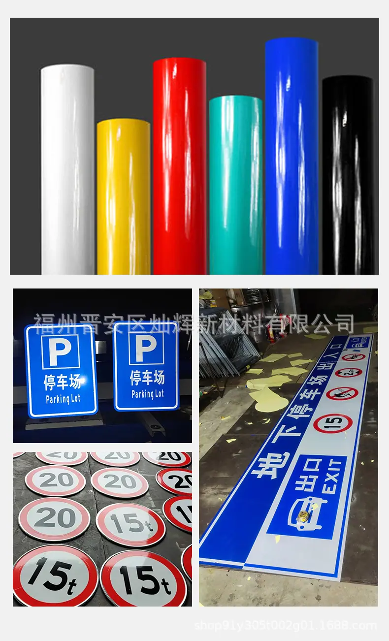 广告级反光膜_12