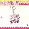 Chaveiro Acrílico Hell Anime Pingente Camada Interna Suporte Lucifer Presente Chave Ad Alasia Adam