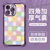 Funda de Teléfono de Cuadros de Colores Corazón Margarita Popular de Venta Caliente Japonesa y Coreana para iPhone17 Plateada con Airbag Apple16 Anti-Caídas Funda Suave