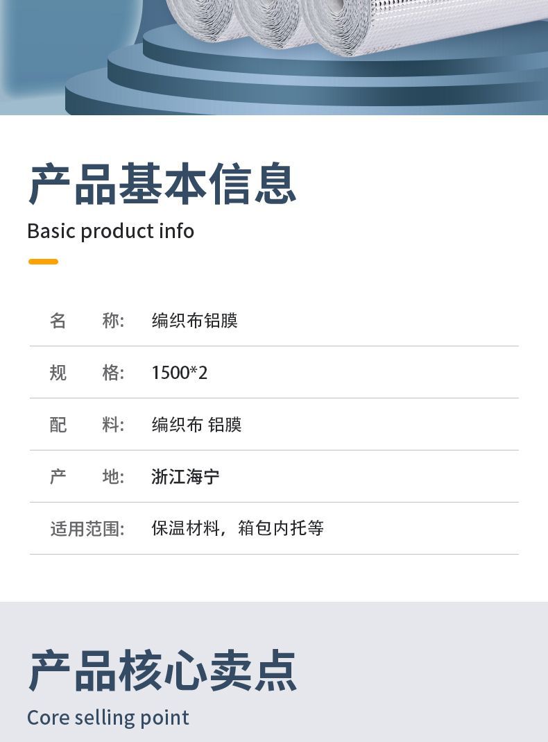 编织布铝膜2.jpg