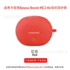 Adecuado para Estuche Protector de Auriculares Baseus Bowie Mc2 Air/Mc2 S, Estuche Suave de Silicona para Auriculares
