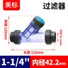 Tubería de Agua de Upvc Rongsheng Estándar Americano Filtro Tipo Y Tubería de Pvc Químico Instalación Rápida Plástico Transparente Red de Filtro de Pp