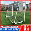 Portería de Fútbol para 5 contra 5, 7 contra 7 y 11 contra 11, con una Estructura de Portería Extraíble y Móvil para Niños y Adultos