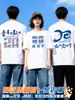 Camisetas de reunión de clase, uniformes de clase conmemorativos de 10, 20, 30 años de graduación, camisetas culturales personalizadas para grupos, ropa personalizada DIY