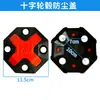 Tapa de Cubo de Rueda para Triciclo Eléctrico Cubierta Decorativa de Rueda Trasera Hongfu Cubierta de Barro para Llanta de Acero de Carrito Cubierta Protectora de Tornillo