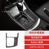 Adecuado para Mazda 3mazda3 Star Aveo Fibra de Carbono Marco Exterior Decorativo Panel de Palanca de Cambios Pegatina Accesorios de Modificación Interior