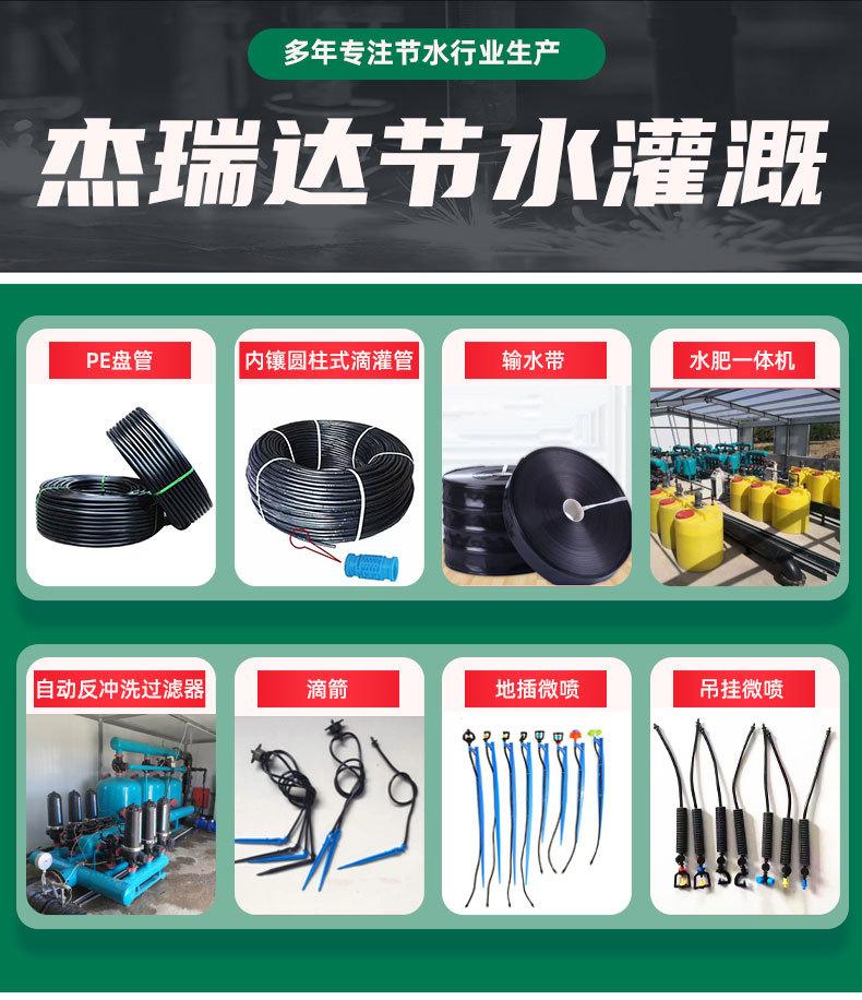 吊挂微喷_01