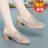 2026 Primavera/Verão Novo Estilo Malha Respirável Salto Médio Bloco Sapatos Femininos com Strass Chinelos de Moda Cross-Border
