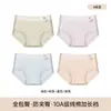 Pantaletas de algodón especializadas para niñas en crecimiento, entrepierna antibacteriana Clase A, sin costuras, transpirables, amigables con la piel, adecuadas para estudiantes y niños mayores