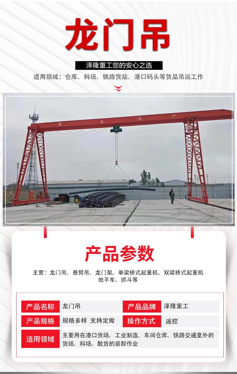 0龙门吊_02.jpg