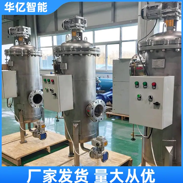 自清洗过滤器03