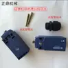 Piezas de máquina de hendido de cama plana, interruptores, piezas de máquina troqueladora, interruptores de posición de trípode, interruptores de límite