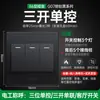 Panel de interruptor de toro enchufable oculto para el hogar 86 toma de corriente de pared simple doble control cinco agujeros G07 negro