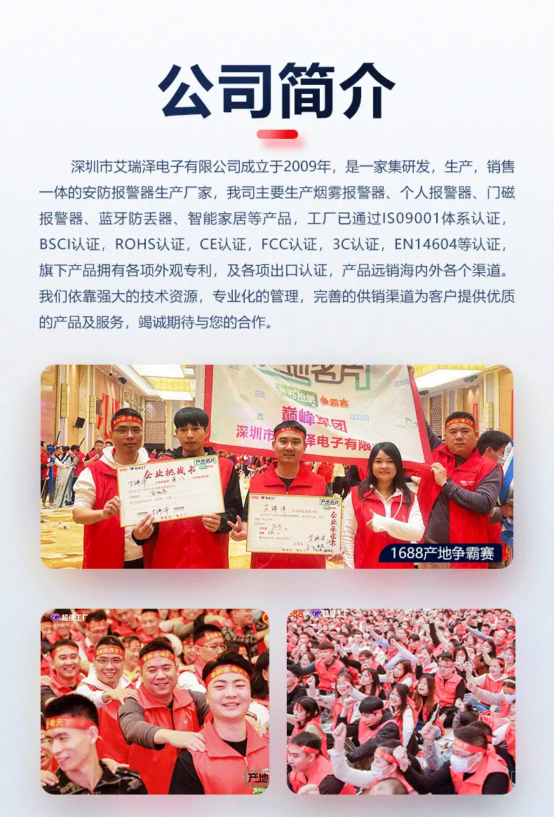 公司介绍_01.gif