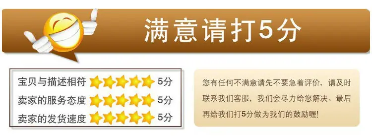 满意请打分