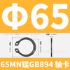 Eje de tarjeta GB894 de manganeso 65MN con cojinete de resorte elástico, eje de tarjeta externo con anillo de tarjeta, anillo de retención tipo C