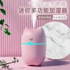 Nuevo Humidificador Lindo para Mascotas Transfronterizo Mini Portátil para Coche Hogar Escritorio Dispositivo de Hidratación Pequeño Humidificador de Aire Regalo