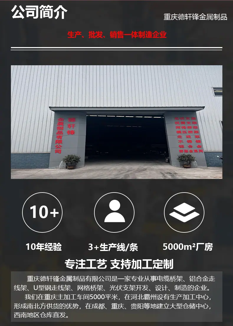手机端详情页2024-喷塑红_09.jpg