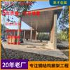 Estrutura de aço com grão de madeira galvanizada Projeto de estrutura de pavilhão quadrado Soldagem personalizada Instalação Processamento Tubo de aço galvanizado Estrutura de pavilhão quadrado