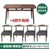 Mesa de comedor para apartamento de hogar pequeño moderna simple habitación de alquiler con mesa de comedor rectangular simple nórdica y combinación de sillas