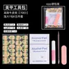 Kit de Set de Materiales para Herramientas de Uñas de Papel Kraft con Tiras de Pegamento Gelatina Súper Pegajosas, Herramientas de Uñas de Lote Pequeño, Set Completo