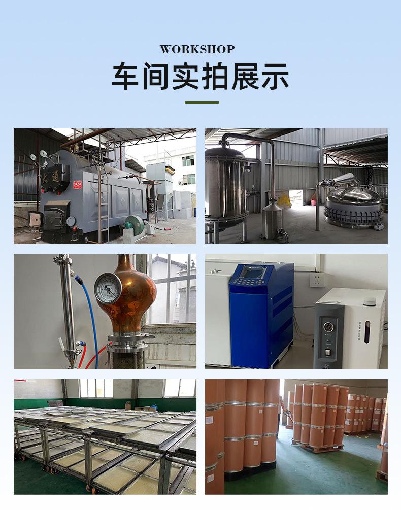 详情52：香兰基丁醚_16.jpg
