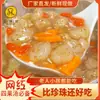 Artículo de venta calientePostre de arroz glutinoso con osmanthus, bolitas de arroz dulce, bolitas de arroz fermentado, bocadillos de mercado nocturno, productos semiacabados al por mayor