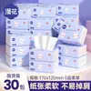 Papel Toalha Homem, Caixa Fechada com 30 Pacotes, Guardanapos de Polpa de Madeira Original, Lenços Faciais, Papel Higiênico de Puxar 4 Folhas, Embalagem Grande