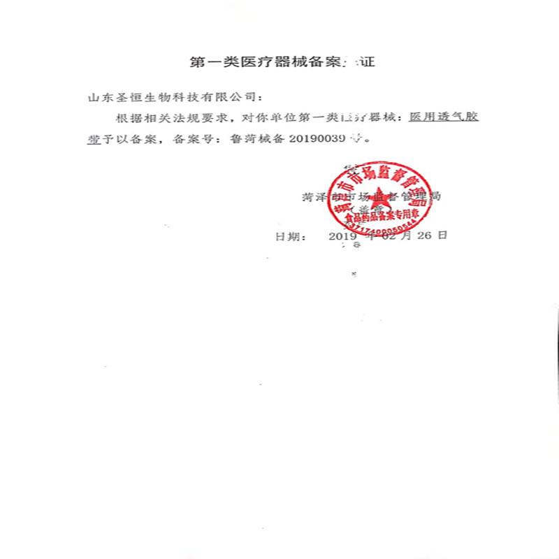 产品备案_副本