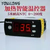 Aquecimento Termostato Universal Controlador de Temperatura Banquete Aquecimento Veículo Almofada Térmica de Silicone Dispositivo de Controle de Temperatura Yk-1830