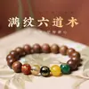 Madera de Sándalo Verde Ecológica Original Natural/Sándalo Dios de la Riqueza de Cinco Vías Amuleto Pulsera de Cuentas Giratorias Cadena de Juguete de Madera