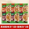 Mezcla para Sopa Picante y Ácida Knorr Pimienta Negra Paquete de 12 con Sazonador para Sopa de Pollo, Maíz y Res