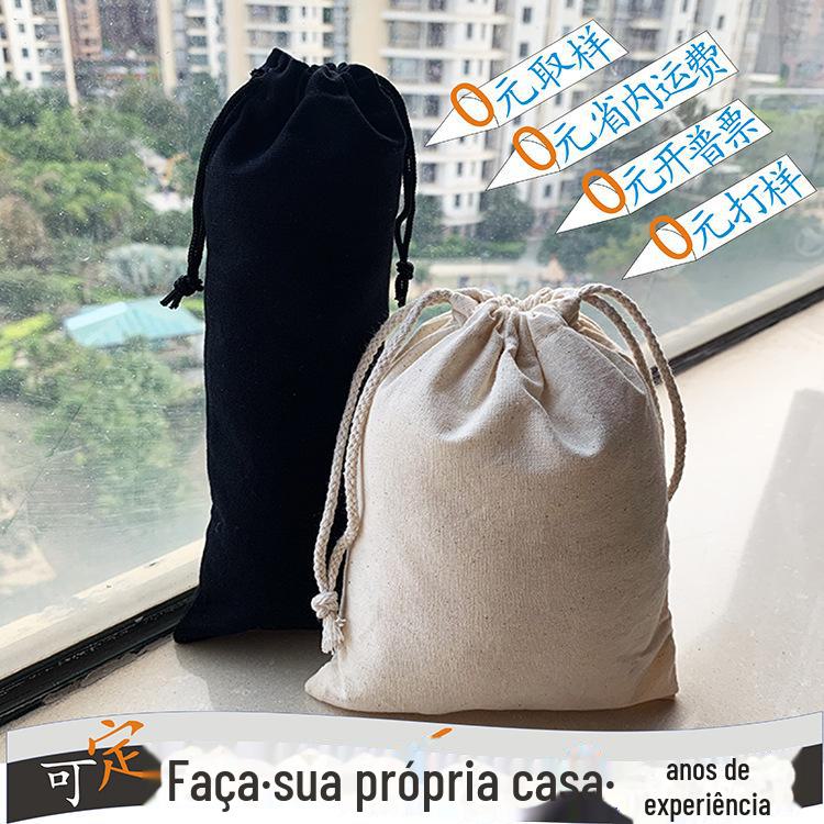 环保香薰蜡烛纯棉布袋定制内衣内裤棉布束口袋化妆品瘦脸仪棉布袋