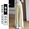 Pantalones Amarillos Leche Fu Yamamoto para Mujer Verano Nuevo Cintura Alta Sueltos Dosificación Casual Relajación Seda de Hielo Rectos