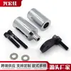 Adecuado para Motocicleta Yamaha Yzf-R6 2003-2005 Pegamento Protector Anticaídas Funda de Goma Absorbente de Impactos Anticaídas