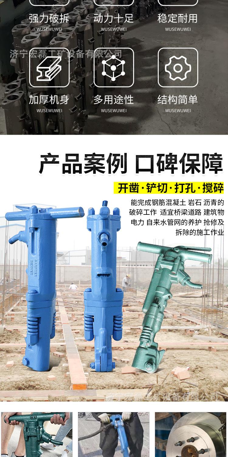 宝盈B87风镐详情2_02