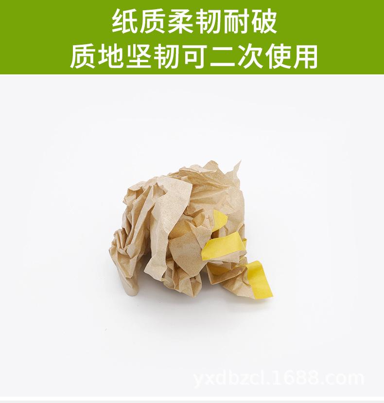 牛皮纸_09.jpg