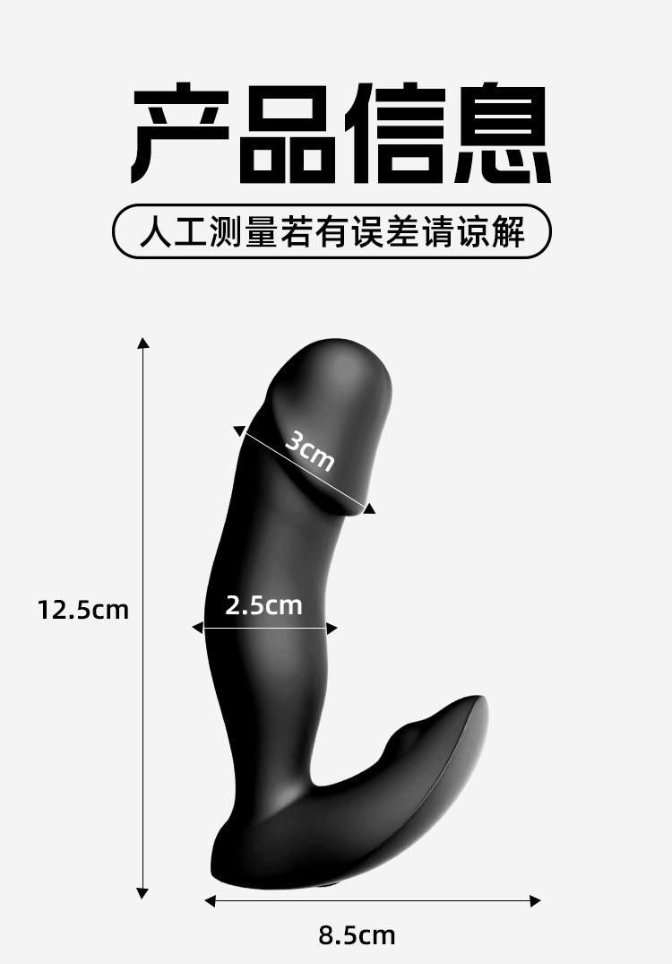 抠动前列腺按摩器（中文）_22.jpg