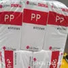 Materia prima plástica general PP Coreano LG Chemical M1400 de polipropileno de grado de inyección de alto impacto y alta rigidez