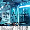[Suprimentos do Fabricante] Equipamento de Pintura por Spray Totalmente Automático para Ferragens Bicicletas, Equipamento de Pintura, Linha de Montagem Suspensa