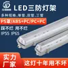 Fábrica de Luz Tri-Prueba LED Personalizada 1.2m Tubo Simple Doble Triple Impermeable y a Prueba de Polvo Luz Tri-Prueba LED de Parche de Emergencia
